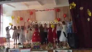 Самый лучший класс в мире 5Г праздник осени гимназии номер 11 2017 год