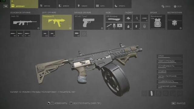 Sniper Chost Warrior 3 прохождение часть 23 - Убить Давида смотреть онлайн