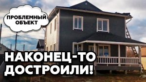 Обзор построенного каркасного дома с внешней отделкой | Московская область