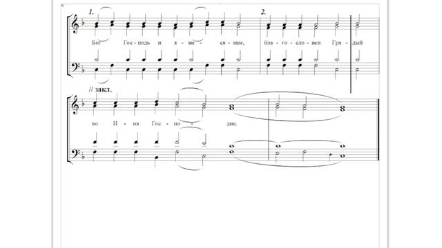 🎼 «Бог Господь...», Глас 2 (тенор). Сокращенный Киевский распев смотреть онлайн