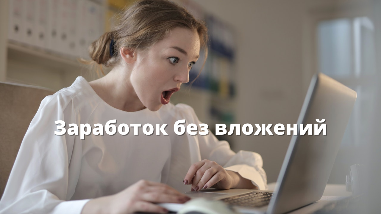 Заработок без вложений на Faucetpay.mp4