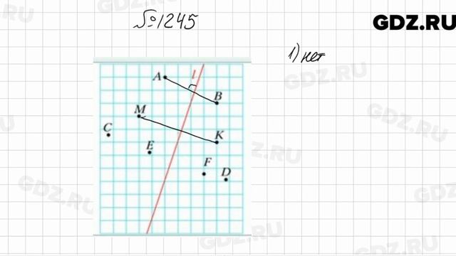 № 1245 - Математика 6 класс Мерзляк смотреть онлайн