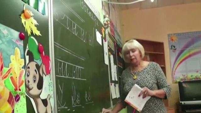 Фрагменты урока обучению письму смотреть онлайн