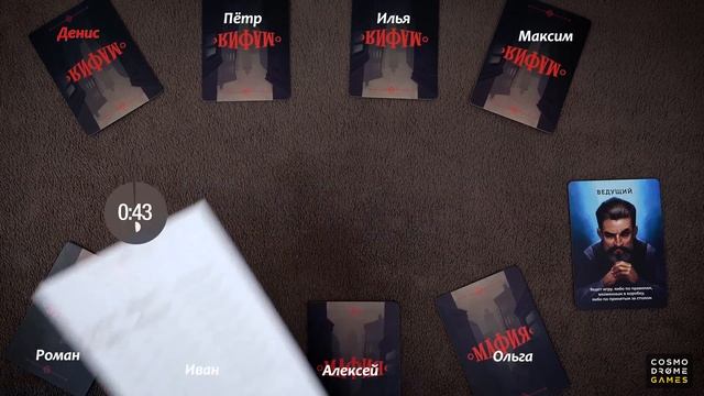 Как играть в КосмоМафию? Видеоправила #космомафия
