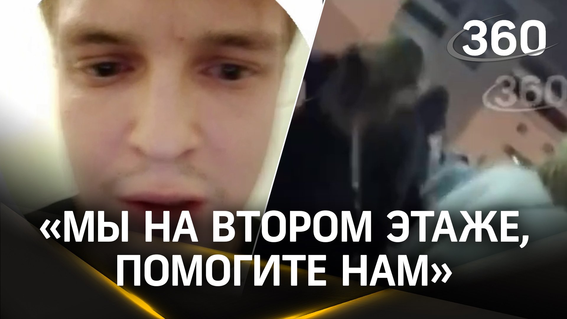 Уличный музыкант Миша Ретро вывел людей из горящего «Крокуса» и записал хронику теракта на видео