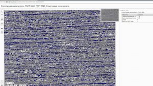 SIAMS 800: Автоматизированный металлографический анализ