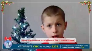 Дети поздравляют Вас с наступающими праздниками!