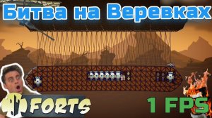 ЭТО КАРТА УНИЧТОЖИТ ТВОЙ FPS - Forts / Фортс 4 VS 4 COOP #19