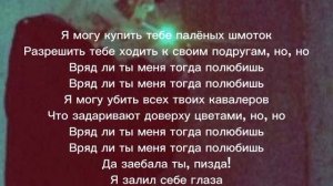 КИШЛАК - ты меня не любишь (текст) ты меня не любишь с текстом