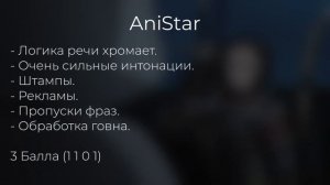Выбор лучшей озвучки для Реинкарнации Безработного.