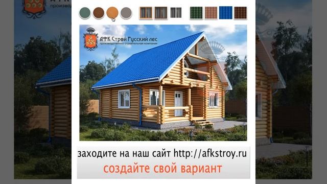 Проект дома из оцилиндрованного бревна - Шато 130 смотреть онлайн