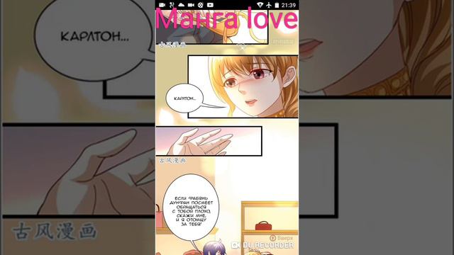 Манга ,,Искушение маски" 12-14 глава смотреть онлайн