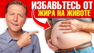 Самый быстрый способ избавиться от живота ?