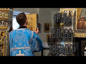 Форум церковных чтецов. Отец Андрей Ткачев