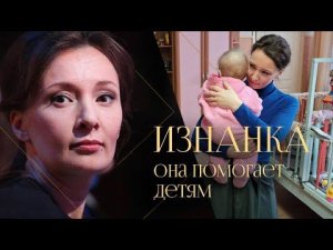 Нацбаты расстреливают детей Донбасса в спины, как ищут пропавших и спасают сирот | Анна Кузнецова