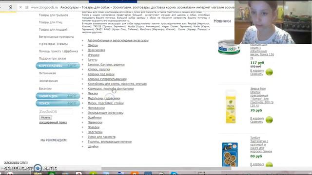 Щенки 1 часть выбераем в интернет магазине смотреть онлайн