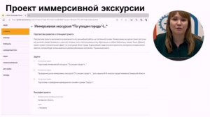 4_«Краеведческий клуб «Чапаевск от А до Я» как способ сохранения культурно-исторического наследия г