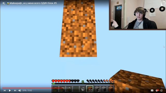 😰Майнкрафт, но у меня всего ОДИН блок ЧАСТЬ 4, 5, 6 смотреть онлайн