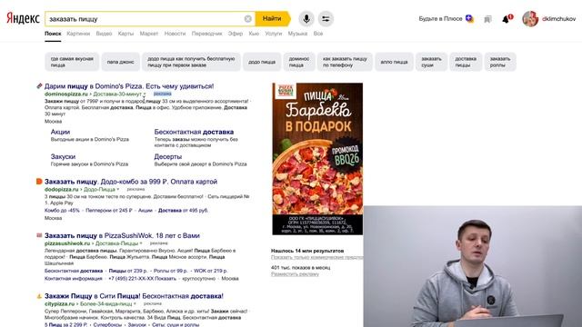 Что такое контекстная реклама простыми словами! Как выглядит и как работает контекстная реклама!