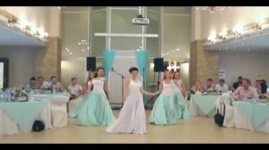 Танец подружек невесты и собственно невечты))))