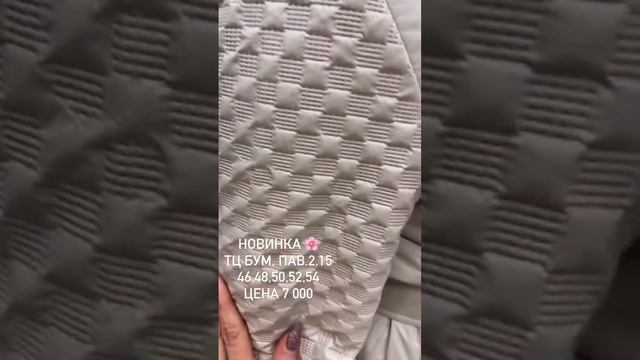 СТЁГАНОЕ ПАЛЬТО 🌞 ВЕСНА смотреть онлайн