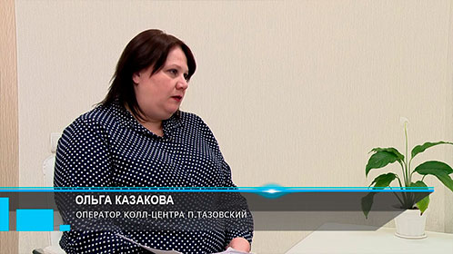 Интервью с оператором кол-центра Ольгой Казаковой