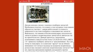 Volkswagen Pointer/Gol 1.0 Подбор поршней. VAG 030 107 099 F HP9380-050 / Kolbenschmidt 99679610