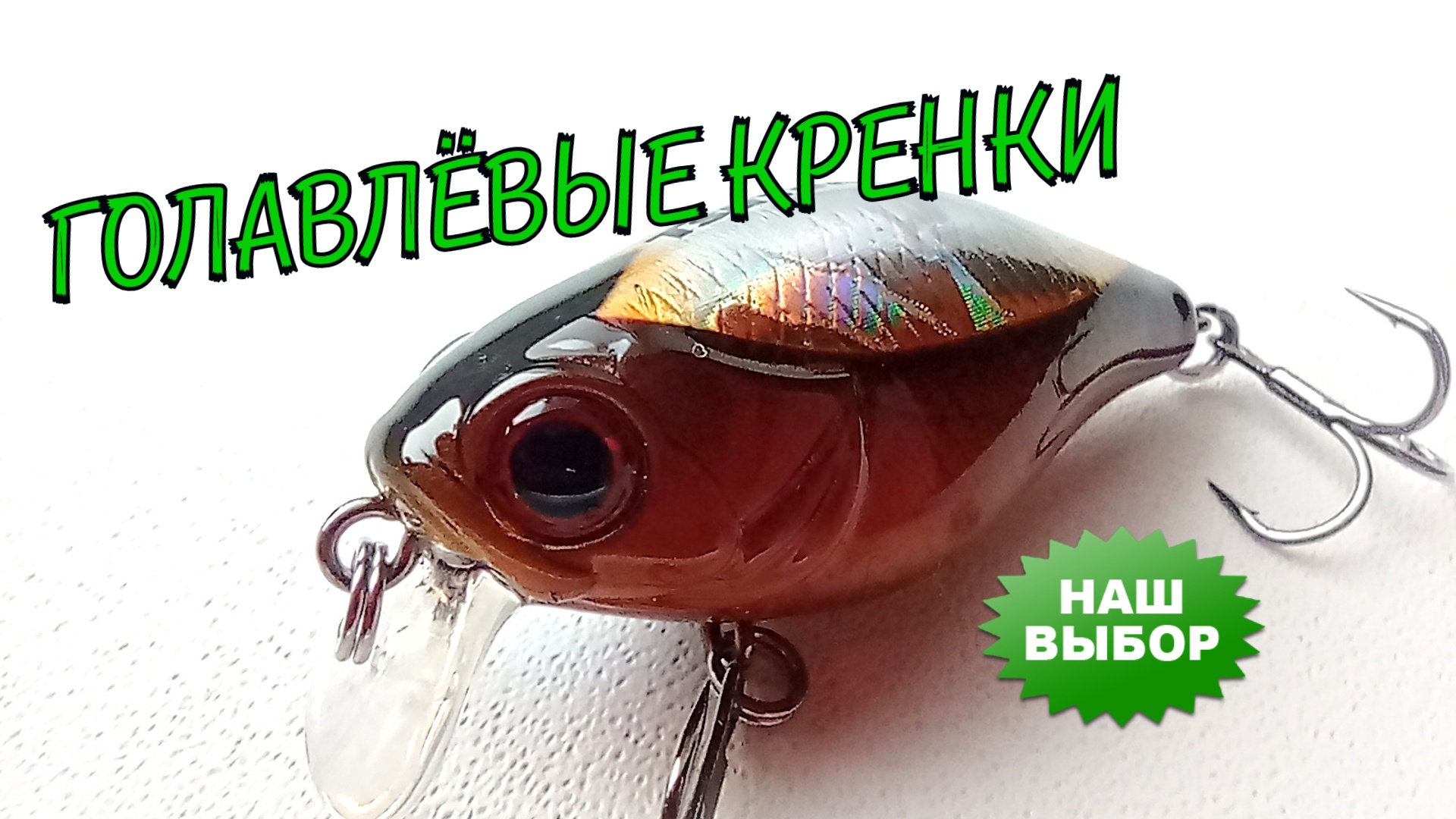 Воблеры на голавля. Кренки от Tsu Yoki