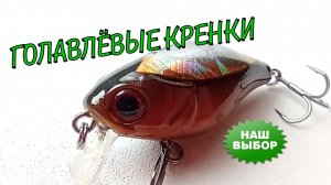 Воблеры на голавля. Кренки от Tsu Yoki