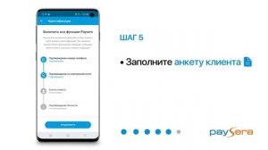 Как создать учетную запись Paysera?