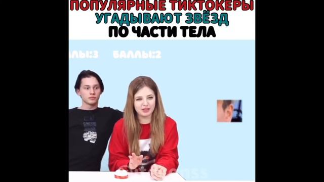 ПОПУЛЯРНЫЕ тиктокеры угадывают песню по смайликам/ звезды отвечают на школьные вопросы/ ТикТок