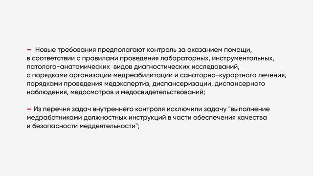 Как осуществляется внутренний контроль качества медицинской организации?