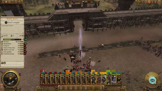 Total War: Warhammer 2. # 2. Архаон. Прохождение на Легенде.