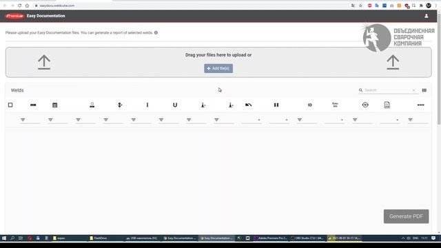 EASY DOCUMENTATION. Настройка и включение на сварочных аппаратах Fronius. Подготовка и печать отчет смотреть онлайн