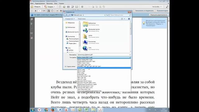 Как конвертировать PDF в Word смотреть онлайн