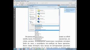 Как конвертировать PDF в Word