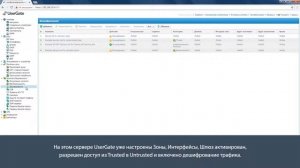 UserGate 5. Скрытие определенных элементов на веб-страницах с помощью инжектирования кода