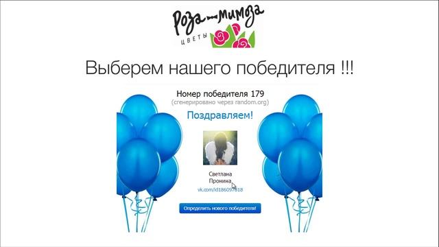 Конкурс 21 роза "Ред Наоми" смотреть онлайн