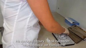 Прокалывание ушей пистолетом Studex в Центре косметологии ALTEOS Beauty