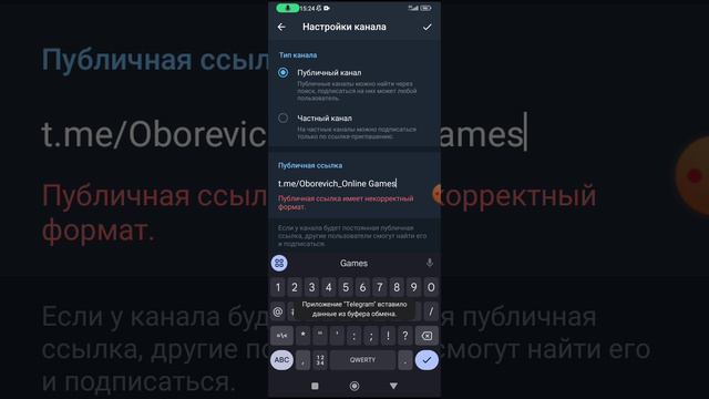 СОЗДАТЬ ТЕЛЕГРАММ КАНАЛ.
