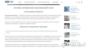 Травление и пассивация. Химическая, электрохимическая, стеклоструйная обработка нержавейки