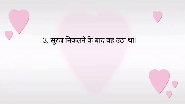 Tense/Past Perfect Tense/Hindi to English translation/had + VIIIrd