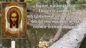 Молитва о помощи ко Господу молитва о спасении Православные молитвы