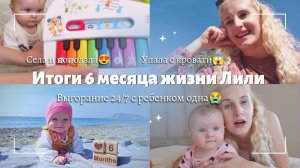 Я ПЛОХАЯ МАТЬ ◈ ВЫГОРАНИЕ ◈ МЛАДЕНЕЦ УПАЛ С КРОВАТИ ◈ РАЗВИТИЕ РЕБЕНКА В 6 МЕСЯЦЕВ