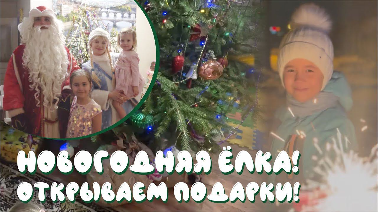 Новогодняя ёлка Открываем подарки! Детская песня для детей! #новыйгод #елкановогодняя #2023 #лунтик