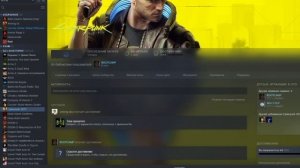 НЕ ЗАПУСКАЕТСЯ КИБЕРПАНК 2077 В СТИМЕ