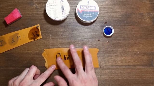Лайфхаки для кожевников 4 часть. Как заточить торцбил и надпись пером на коже. смотреть онлайн
