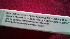 Предуктал MR