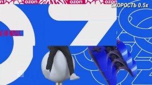 Реклама OZON озон зон зон НА РАЗНЫХ СКОРОСТЯХ (скорость 999х!!!!)