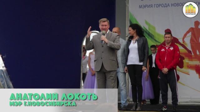 День физкультурника на набережной реки Обь смотреть онлайн